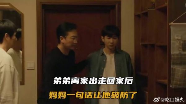弟弟离家出走回家后，妈妈一句话让他破防了