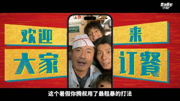 值得二刷!《欢迎来龙餐馆》有笑有泪,暑期必看!
