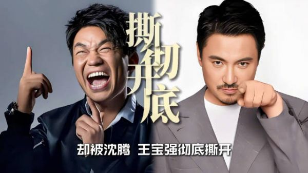 沈腾王宝强600亿票房零获奖!李连杰当年的话!如今已经全部应验!