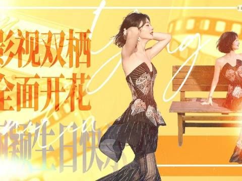 镜头定格的刹那，用热爱为角色注入灵魂