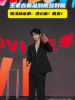 王老吉新品到底多好喝，张凌赫亲测：透心凉！很爽！