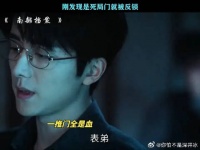 南部档案，谁干的心里已有想法