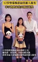 梅婷12岁女儿百花奖发言落落大方！脱稿致谢全场，星二代教养刷屏