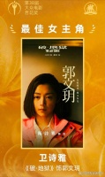 百花奖影后卫诗雅：被背叛后恐婚17年，41岁拿影后才敢信一个人