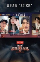 《披荆斩棘》张翅姚冠宇都落选，短剧独苗曾辉连线“太奶家族”