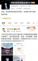 周深演唱会699元看台票炒到4000多，溢价近6倍引热议