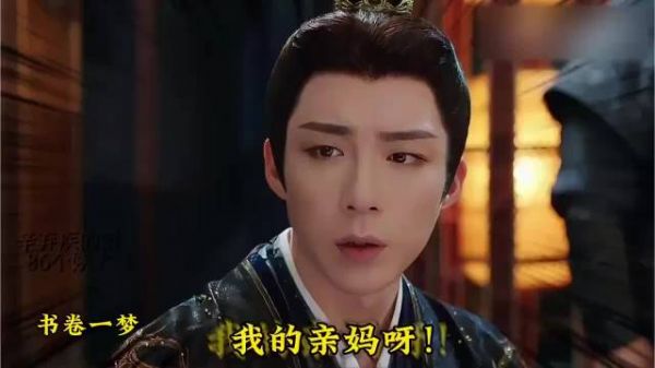 书卷一梦:晴格格这招“截胡”妙啊!