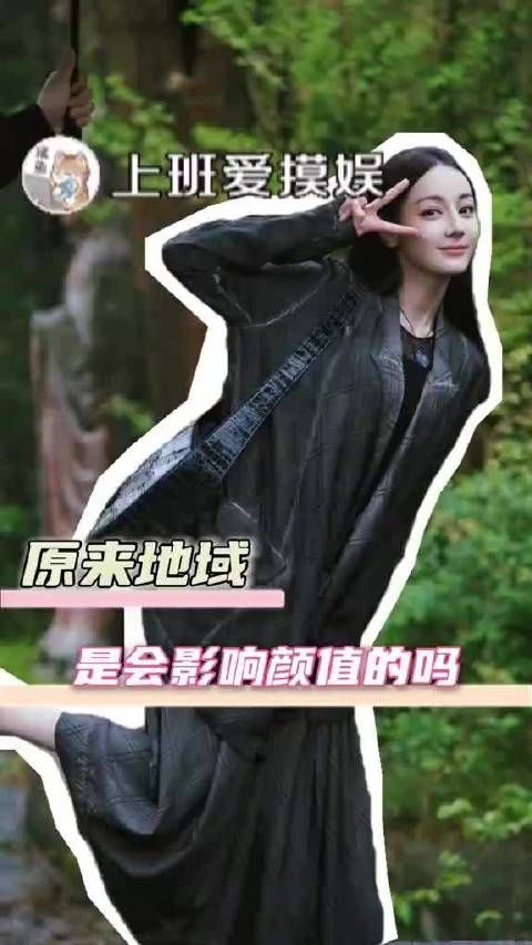 原来地域是会影响颜值的吗