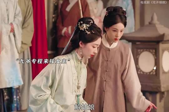 赵凌有点宠庭芸啊，处处都帮着庭芸 花开锦绣