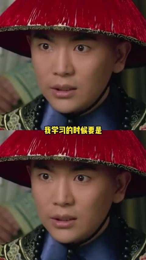 我学习的时候要是有温太医的好脑子就好了
