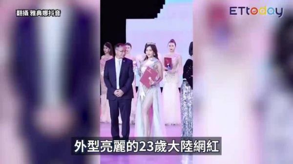 世界小姐雅典娜遇害细节公开，美籍华人被绑后美国出手破案