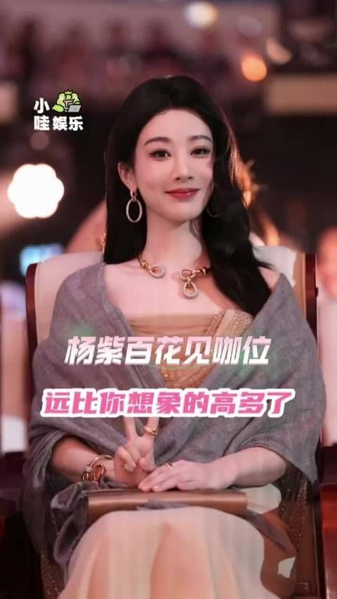 看不惯也只能看着，杨紫稳步进阶，每一步都走得踏实耀眼