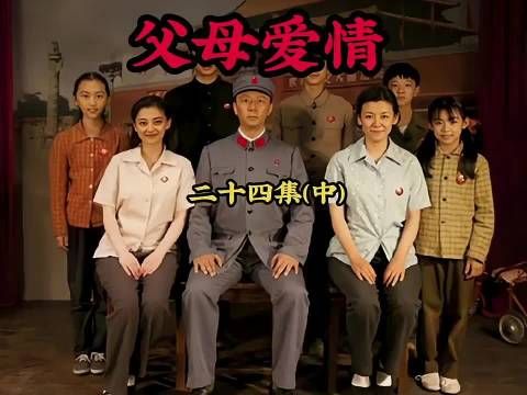 这么大岁数管我叫姑，乡下人就得用赤脚医生来治