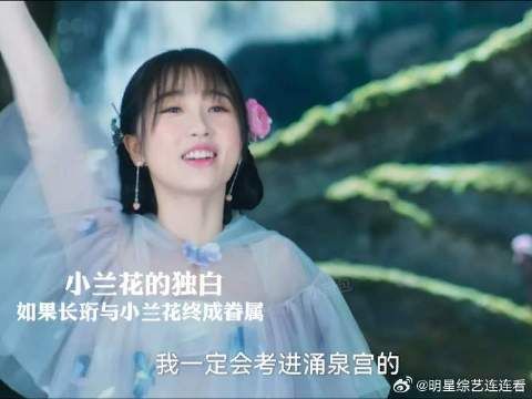 若命运偏爱，小兰花与长珩仙君的he结局