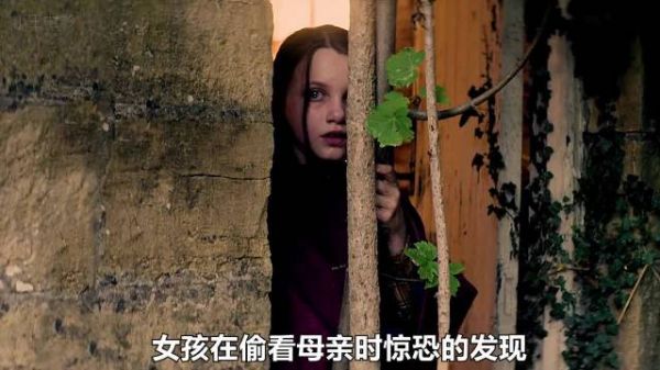 小女孩惊恐的发现，自己的母亲有可能不是人