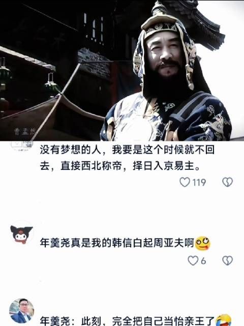 成也功高，败也功高，怎么能不让人感慨 年羹尧 电视剧 雍正王朝 好剧推荐