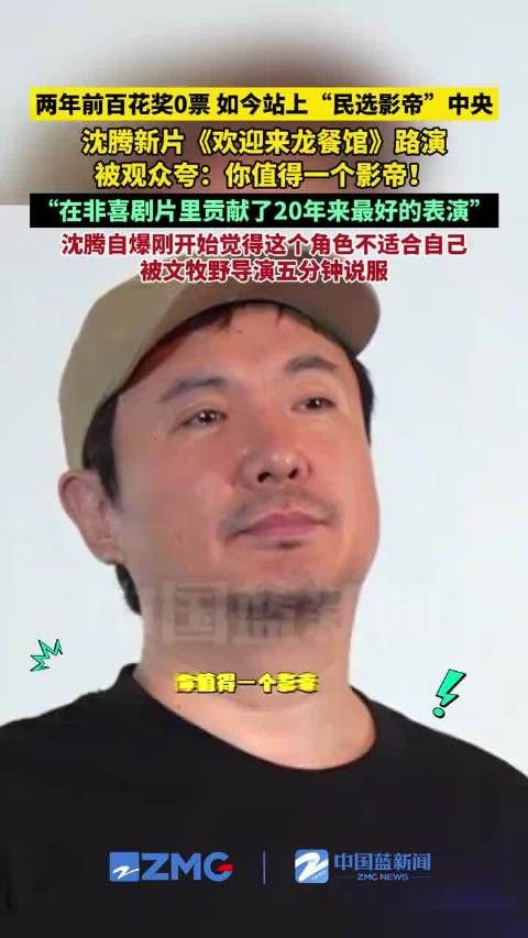 完全刷新观影认知，原来沈腾演正剧这么绝，沉稳克制又有力量，后劲超级足