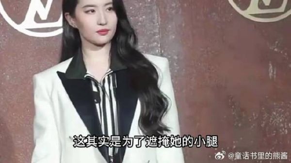 神仙姐姐刘亦菲的小秘密：偏爱长礼服背后的真实原因