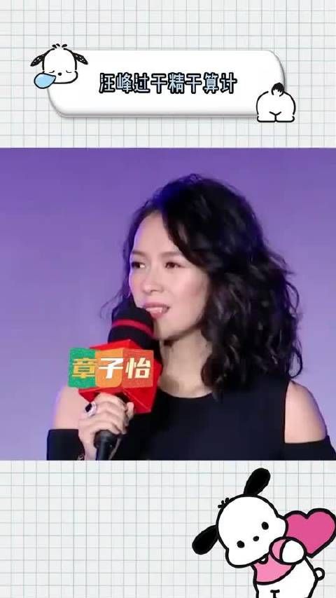 怪不得章子怡选择离开汪峰，根源在于汪峰过于精于算计