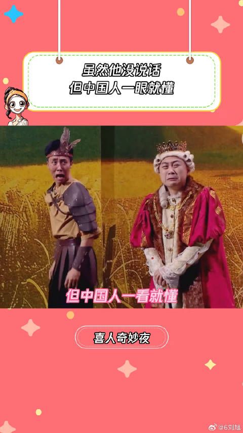 虽然他没说话但一看就懂 暑期放映厅2024 微博VC计划