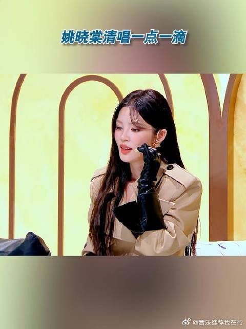 姚晓棠清唱一点一滴