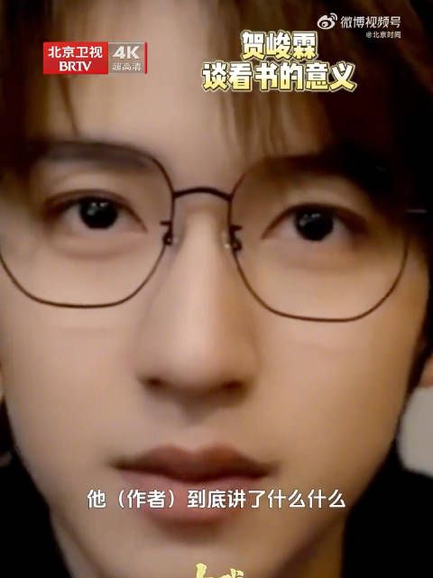 贺峻霖说做事最重要的是独立思考