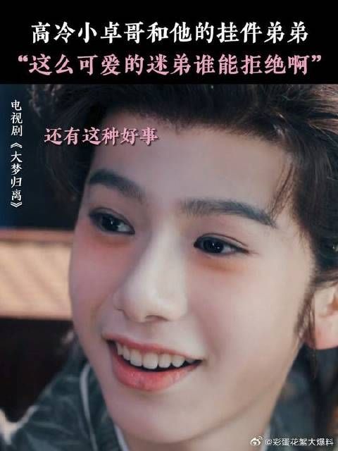 小卓哥你就宠他吧