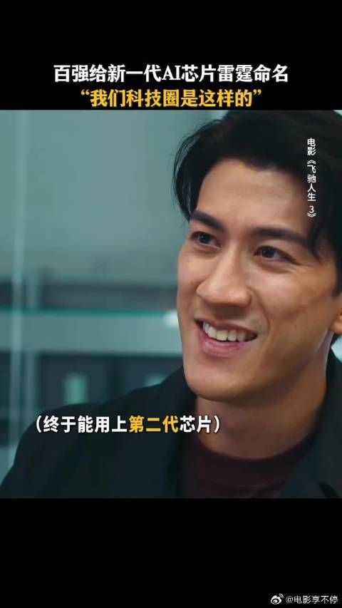 弯道超车的秘诀：跨越，不止一代