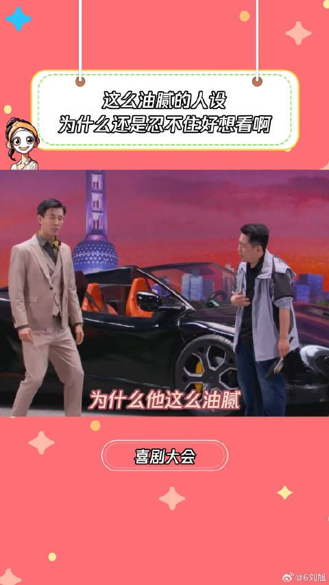 他好油腻但我好想看啊李川 微博VC计划