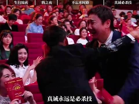 沈腾搞砸王宝强生日惊喜,王宝强冲过来拥抱