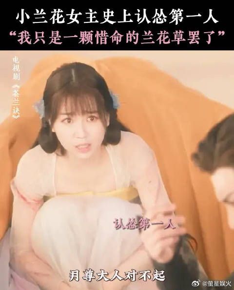 小兰花史上认怂第一人，上一秒我不是叛徒，下一秒我给你磕一个吧