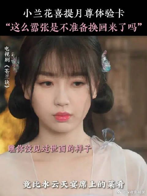 小兰花：原来当老大是这种感觉