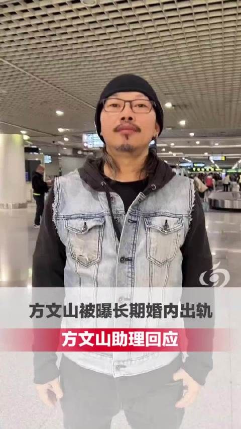 “曝方文山出轨”冲上热搜，助理回应：这些全都是网传谣言，公司将会发布正式声明