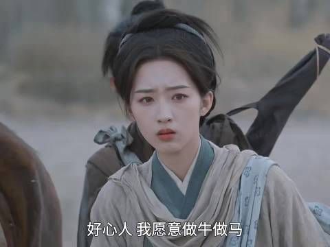 不知道自己的善意会引来祸端而愧疚，男主没有责怪她，还安慰她！ 花开锦绣
