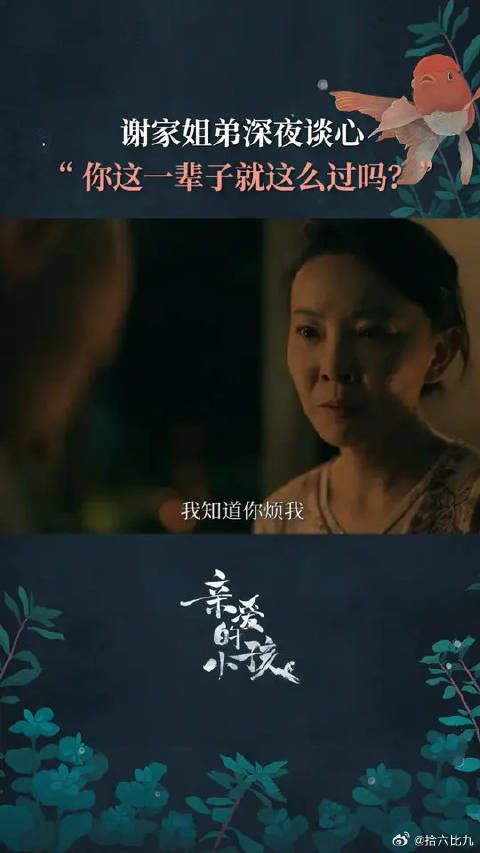 或许这就是姐姐爱的表达方式吧