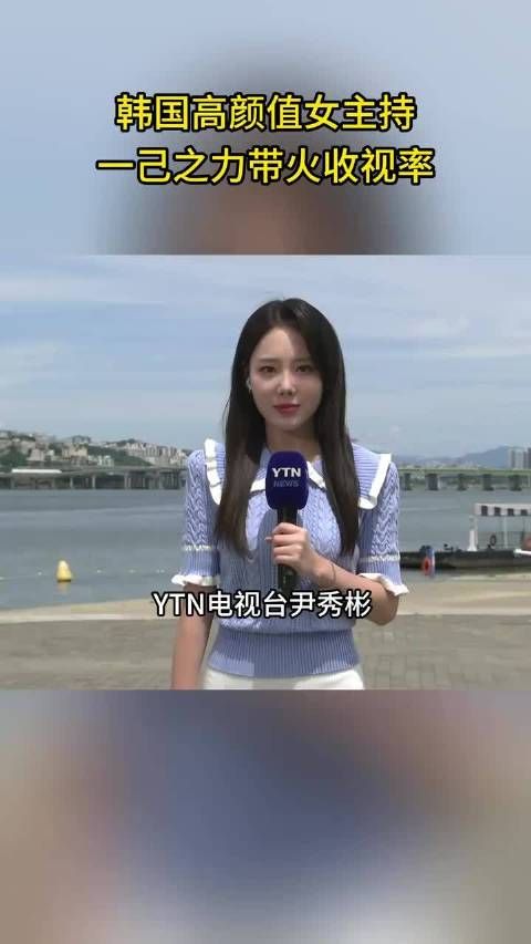 哇！这个韩国女主持，太美了吧