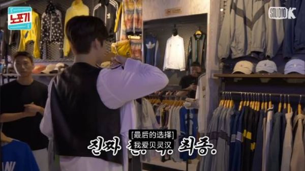 金廷祐和Shownu一起逛球衣商店时，选择了贝林厄姆的球衣