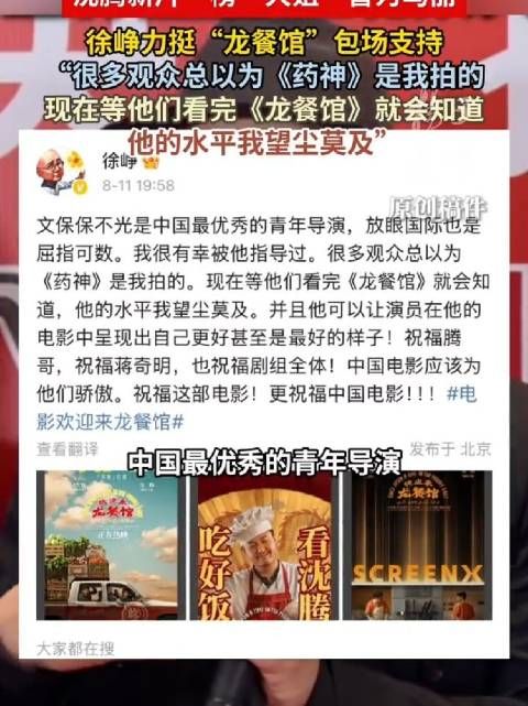 徐峥龙餐馆repo高调炫导儿