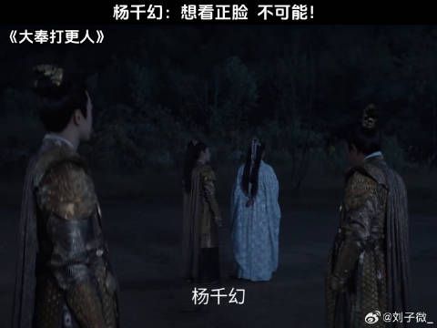 杨千幻：想看正脸 不可能！ 王鹤棣 #刘冠麟