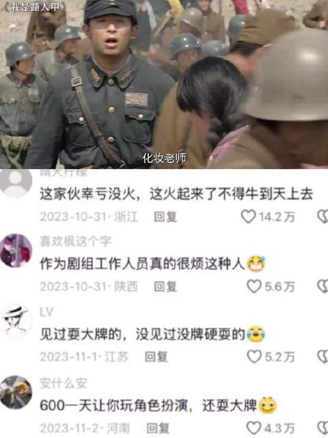 这家伙幸亏没火，这火起来了不得牛到天上去