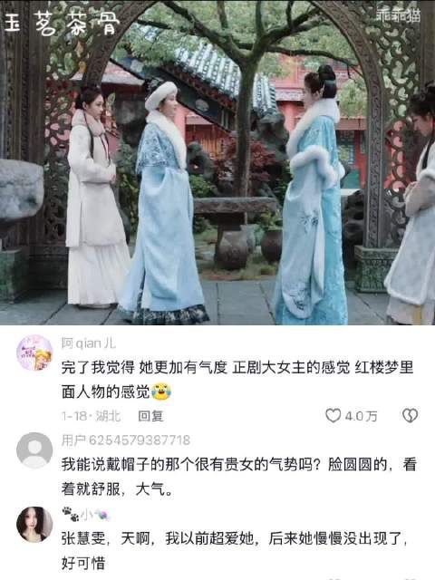 张慧雯古韵的长相真是太重要了，一出场整部剧的质感就上来了
