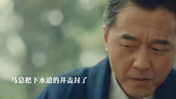 姜庭跟着顾浩进了下水道，姜庭受伤，马总将下水道井盖封上不让他们出去 人鱼