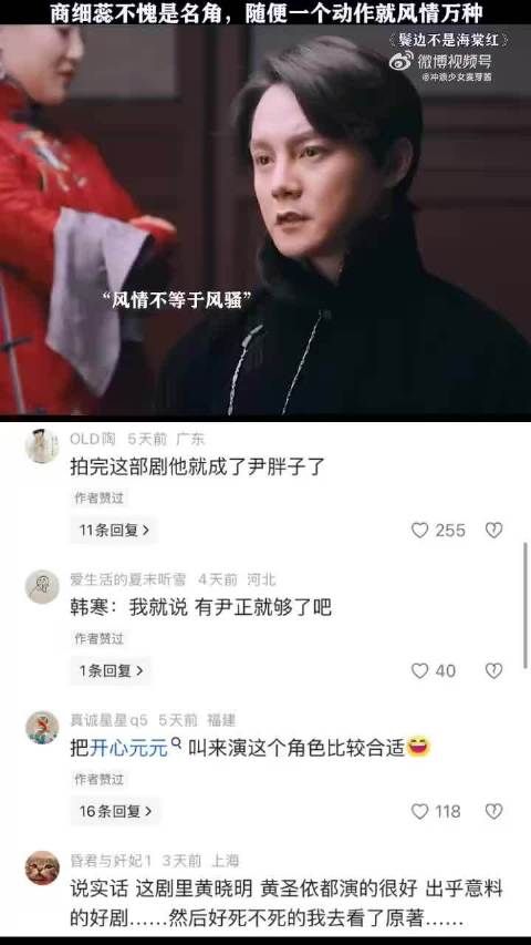 商细蕊不愧是名角，随便一个动作就风情万种
