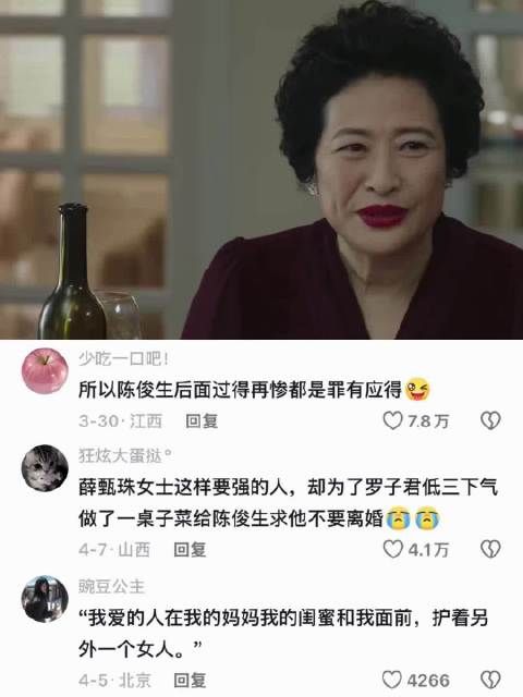 就冲这一段，陈俊生后面过得再惨都是罪有应得