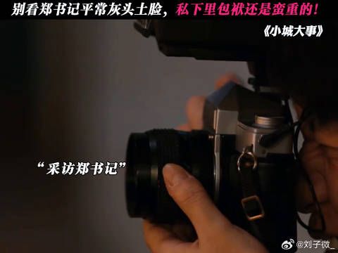 腰杆子没挺这么直过! 黄晓明