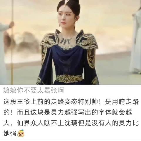 不仅字最大，还要放中间，王爷就是这么霸气 《与凤行》｜赵丽颖