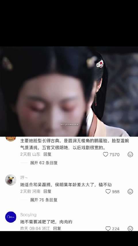 有一种古早美人感 电视剧雀骨 | 艾米