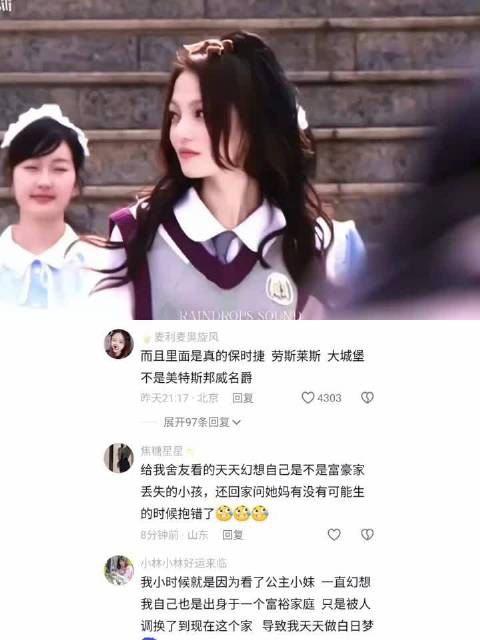 “小时候就因为看了公主小妹 到现在还在幻想”