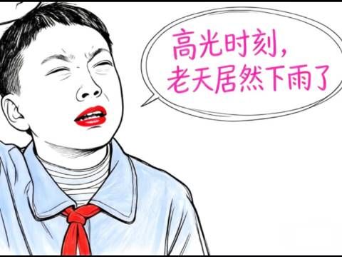 林栋哲千辛万苦戴上红领巾，偏偏天公不作美，雨丝纷飞