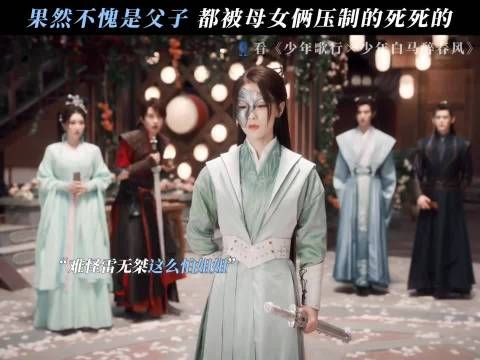 一家人的血脉压制，逃不掉根本逃不掉